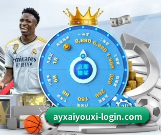 爱游戏全站 APP 深度功能(ayx)
