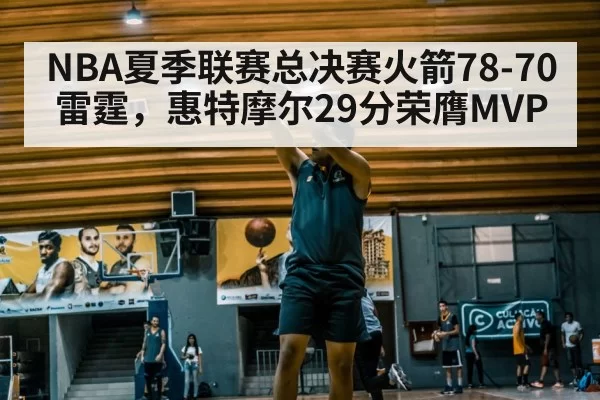 basketball player shooting