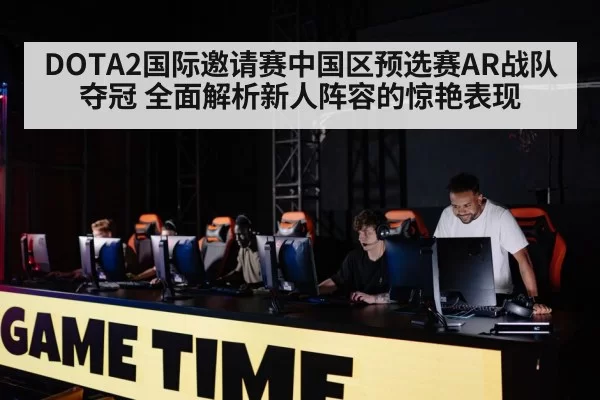professional gaming team