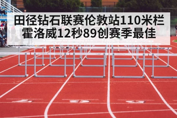 hurdles sprint race