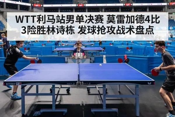 table tennis match action