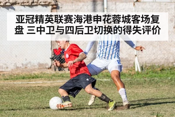 football defenders in action