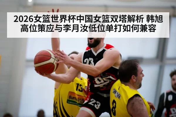 basketball indoor court action