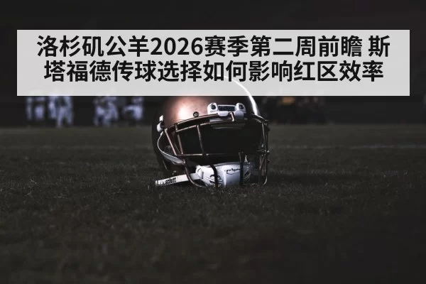 american football stadium night