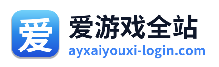 爱游戏全站 Logo